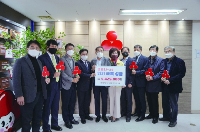 코로나19 극복을 위한 성재원 전 직원 성금 모금