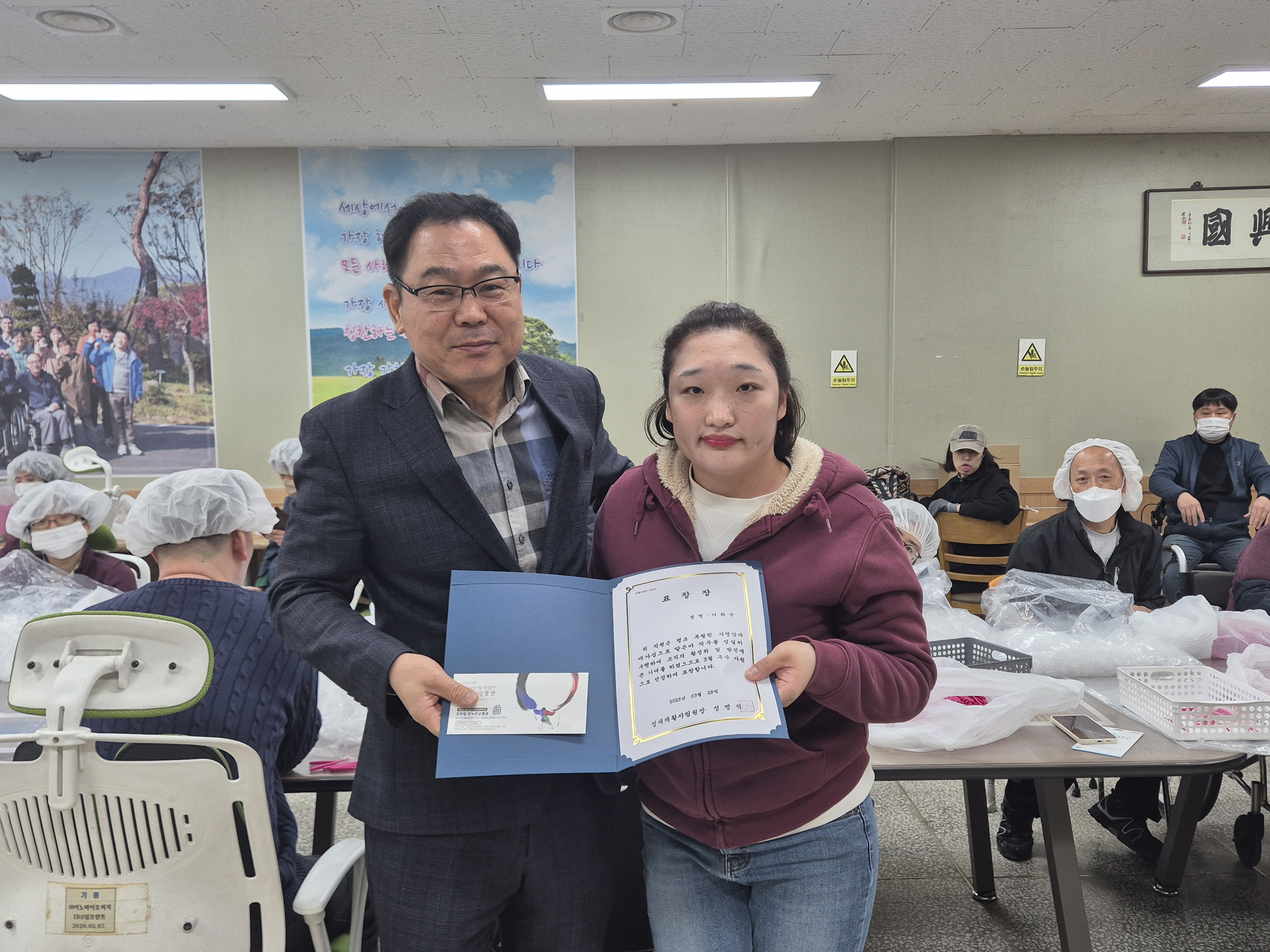 「3월 우수직원」표창