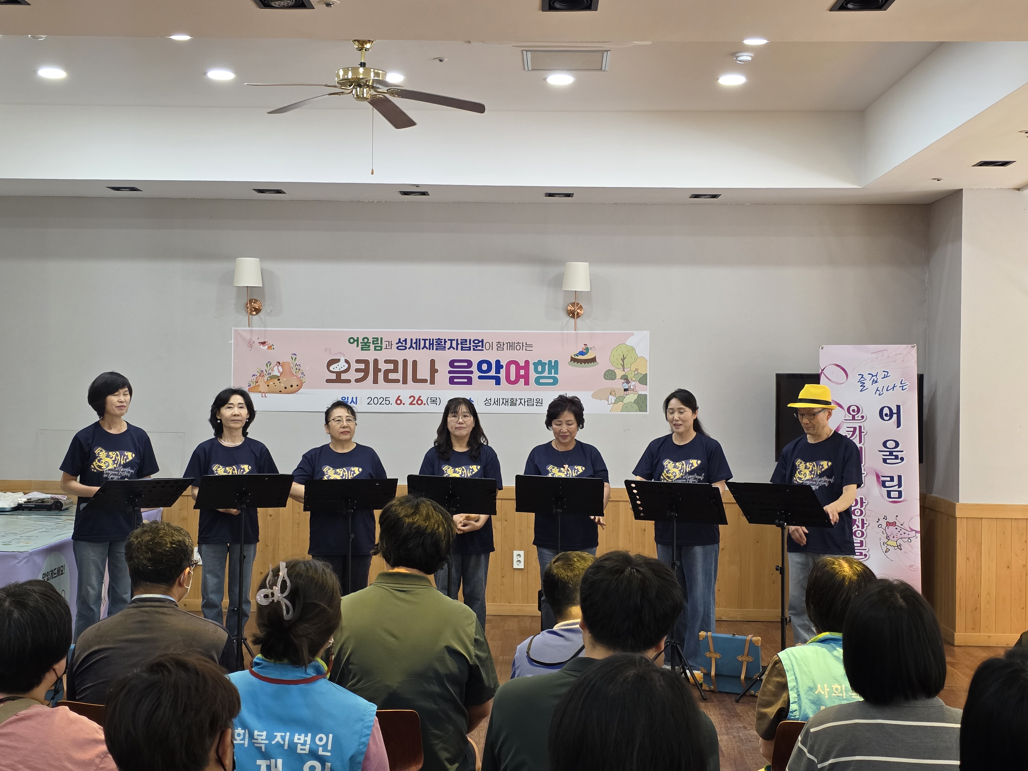 어울림 - 오카리나 공연