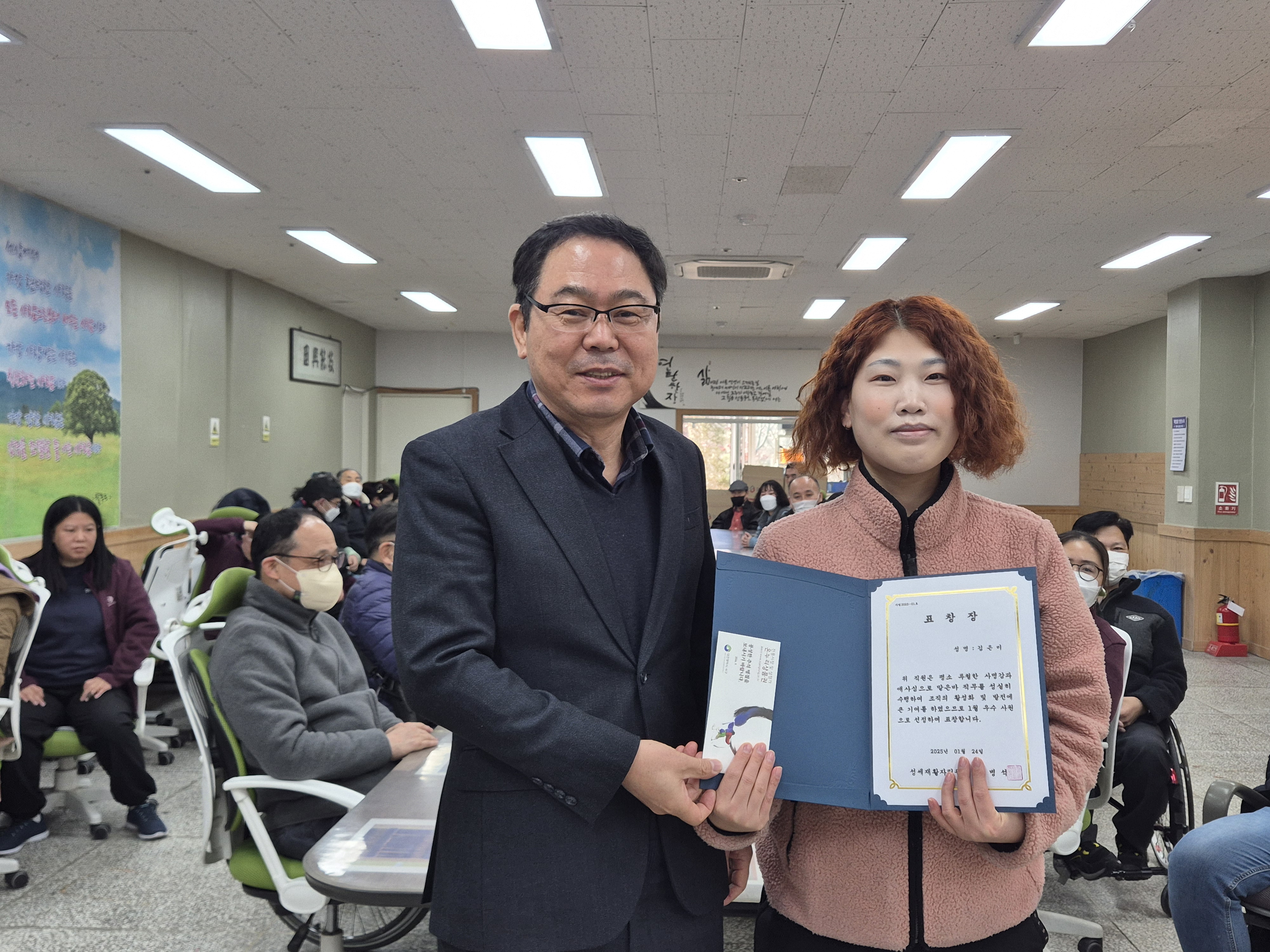 「1월 우수직원」표창