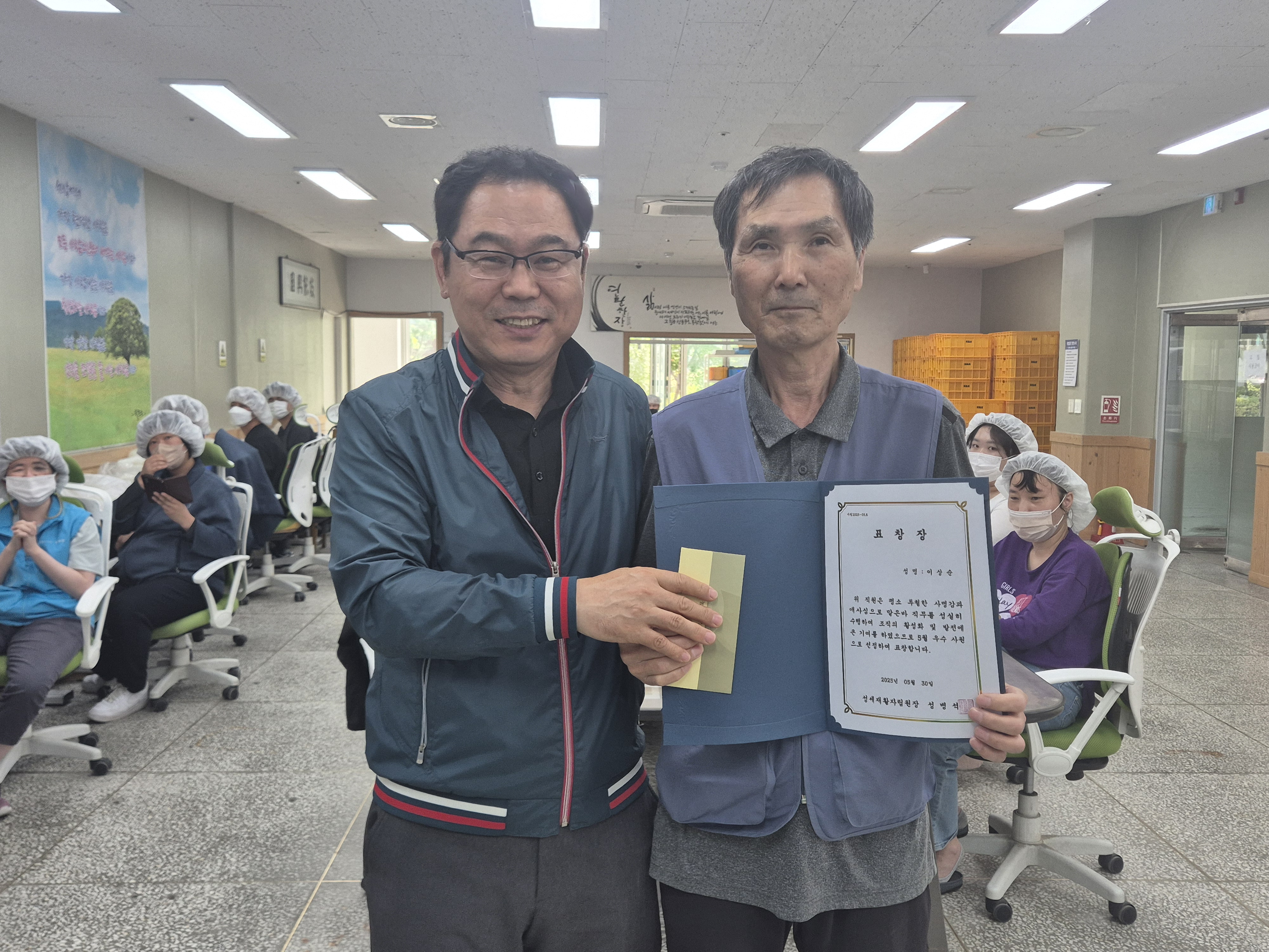 「5월 우수직원」표창