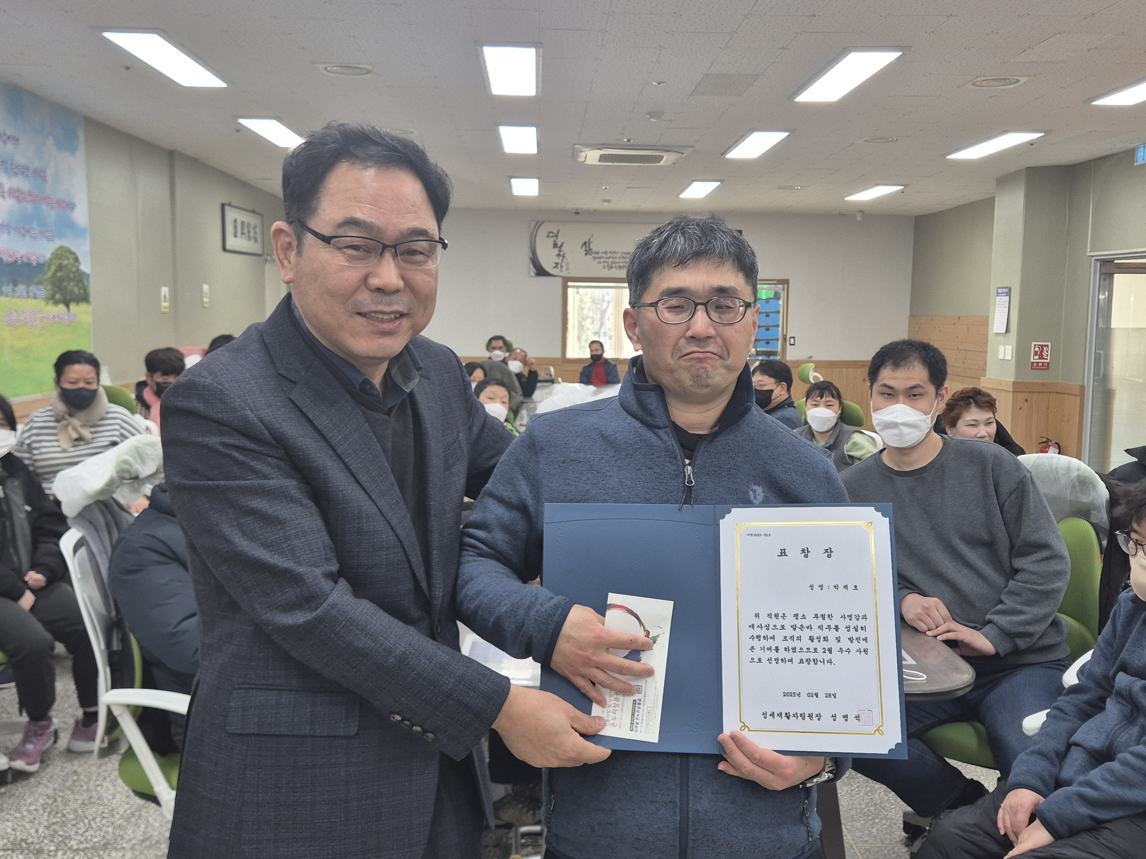 「2월 우수직원」표창