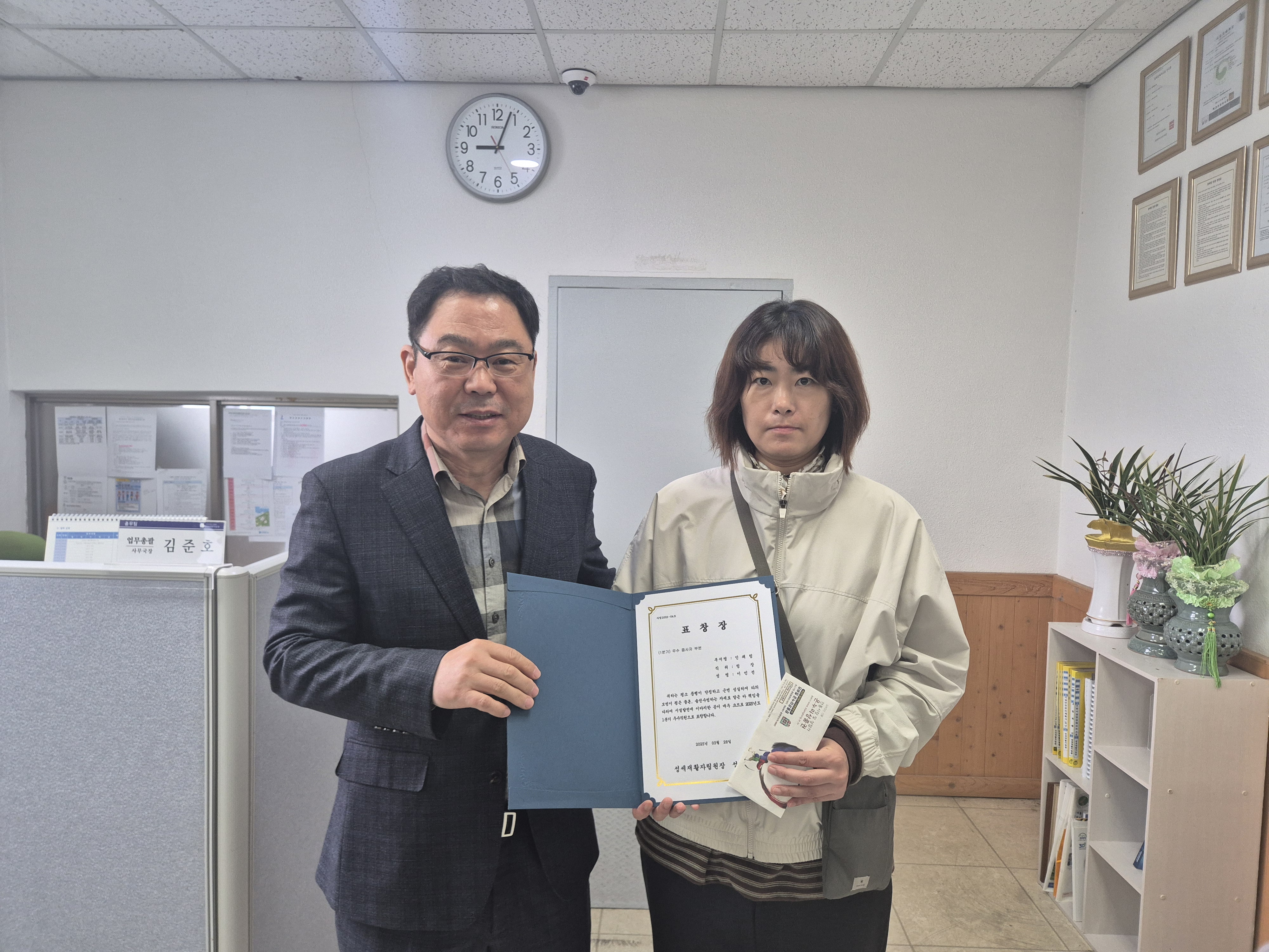 「분기별(3월) 우수 종사자」 표창