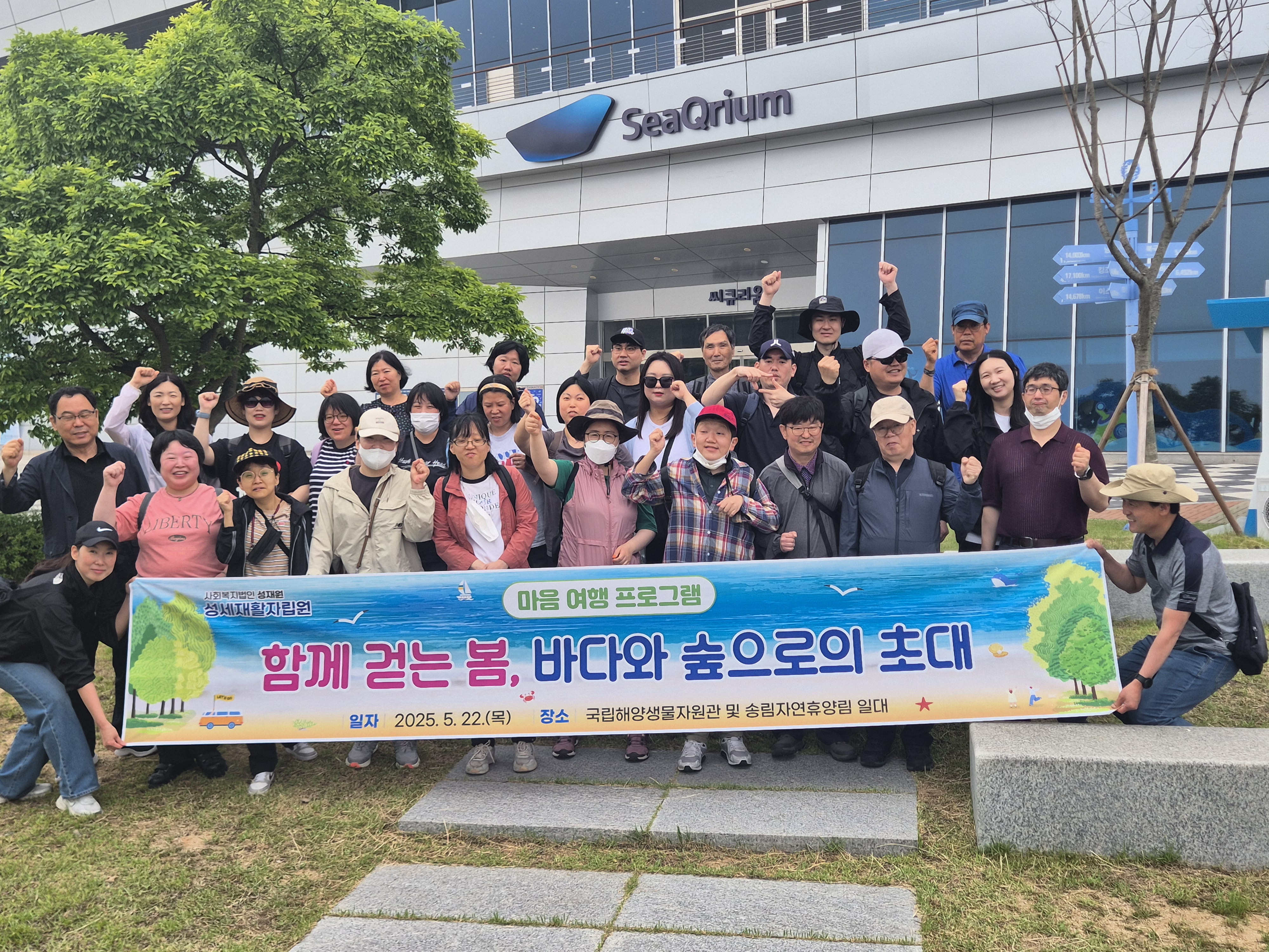 마음 여행 프로그램 『 함께 걷는 봄, 바다와 숲으로의 초대 』