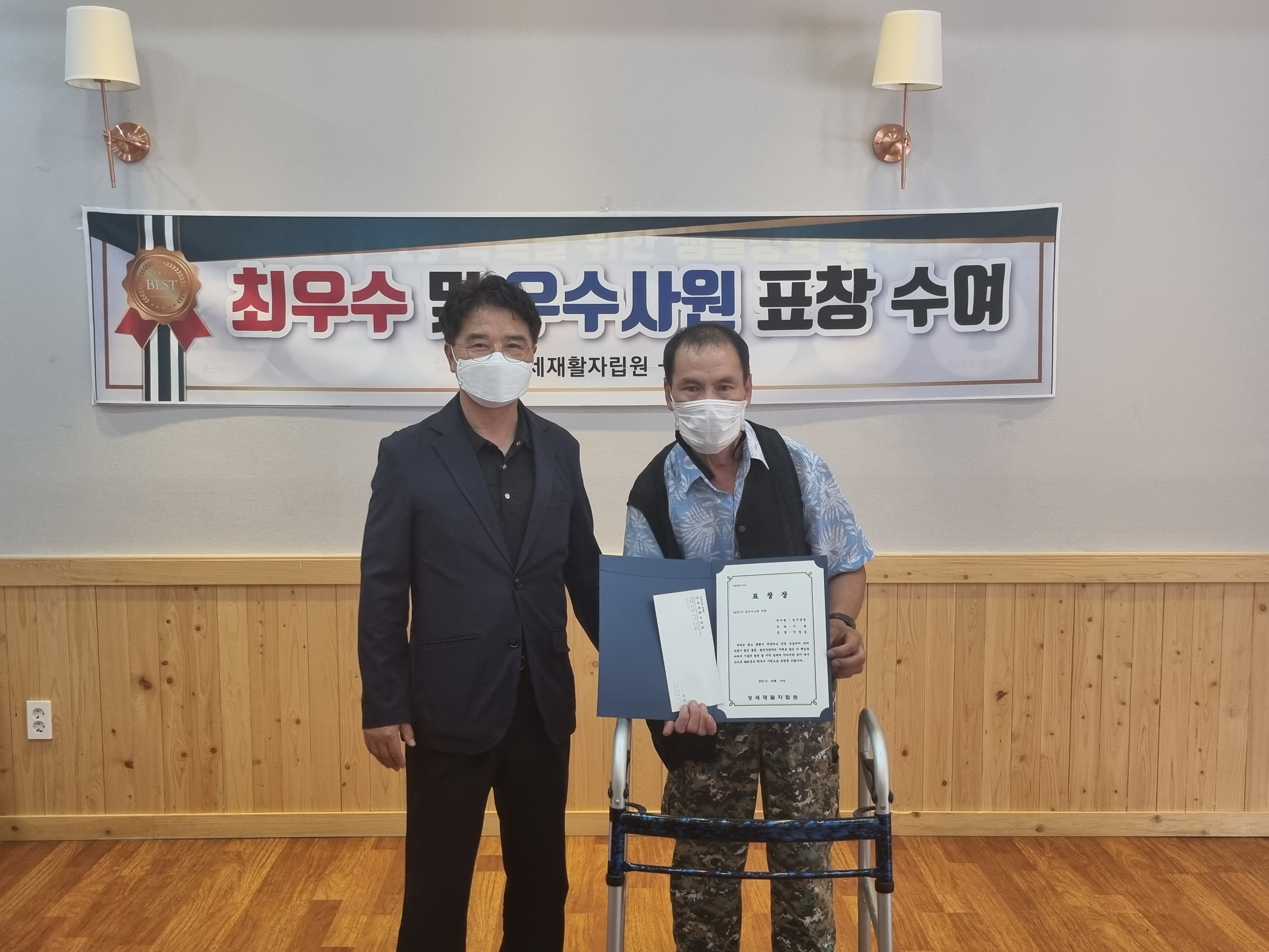 상반기 최우수 및 우수 근로사원 표창 수여