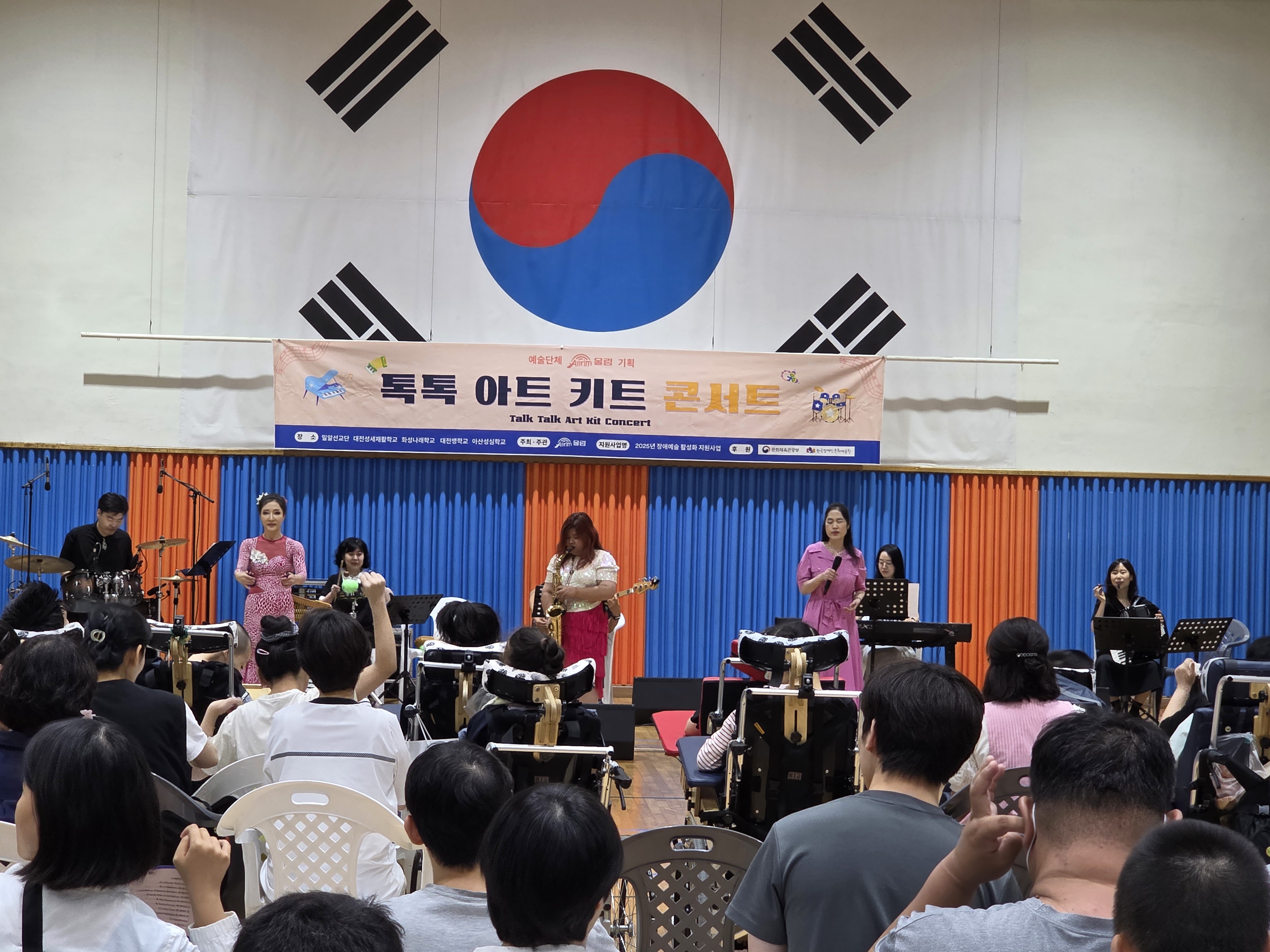 톡톡 아트 키트 콘서트