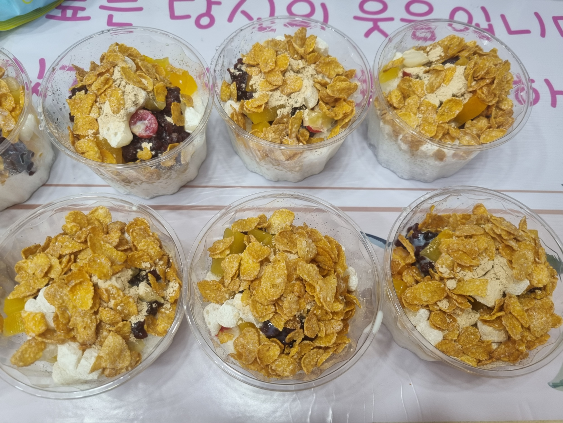  『시원~한 팥빙수 간식 지원』