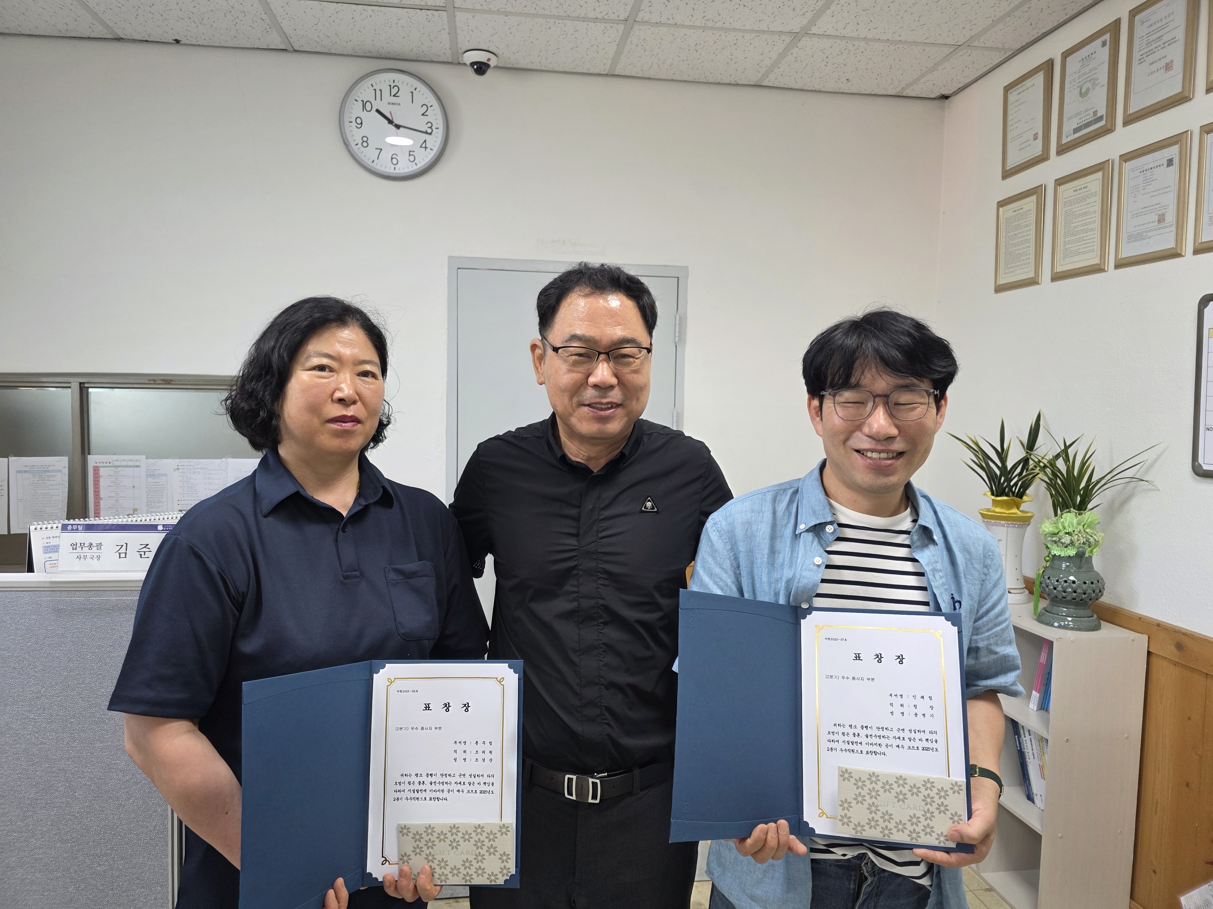 2분기 우수 종사자 표창