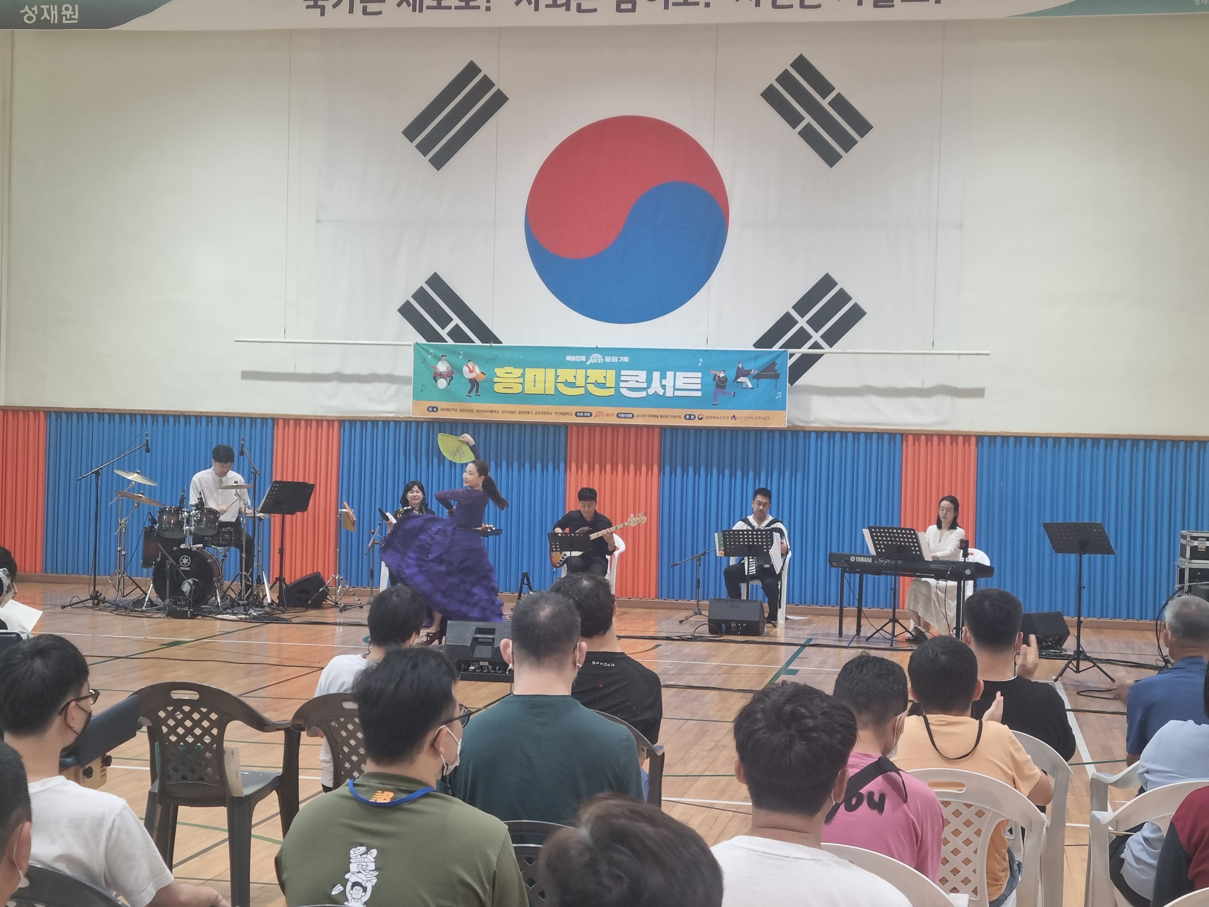 「흥미진진 콘서트」외부 공연 관람