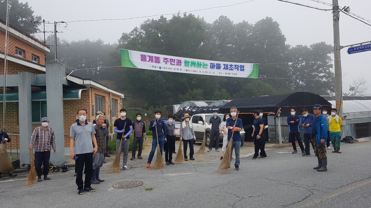 2021년 용계동 청년회와 함께하는 \'환경정비-제초작업\'
