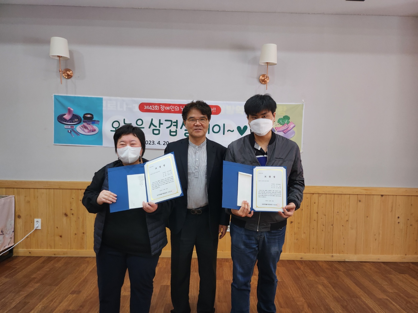 「제42회 장애인의 날 기념 및 상반기 최우수 직원(사원)」표창