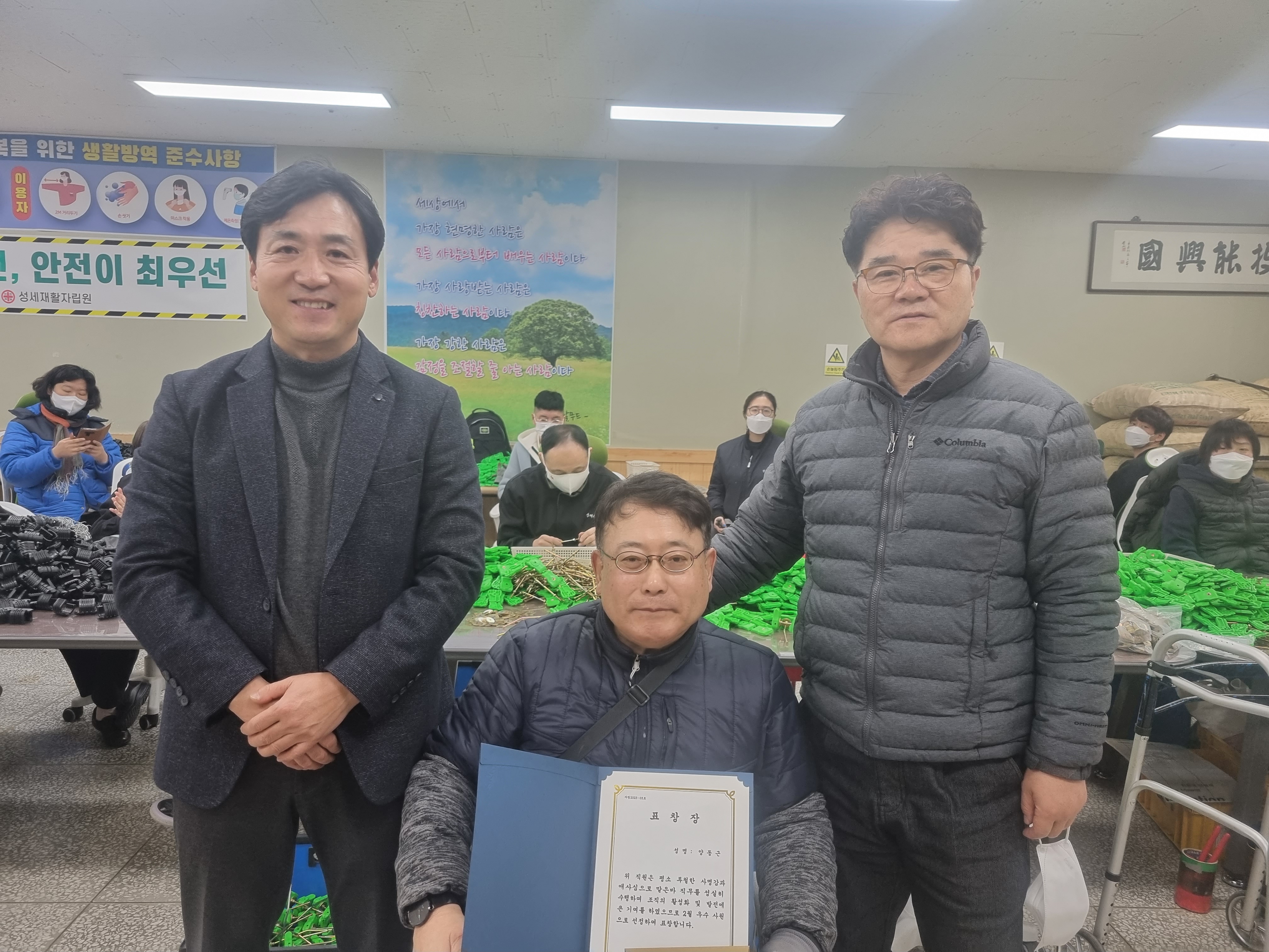 2월 우수근로사원 표창