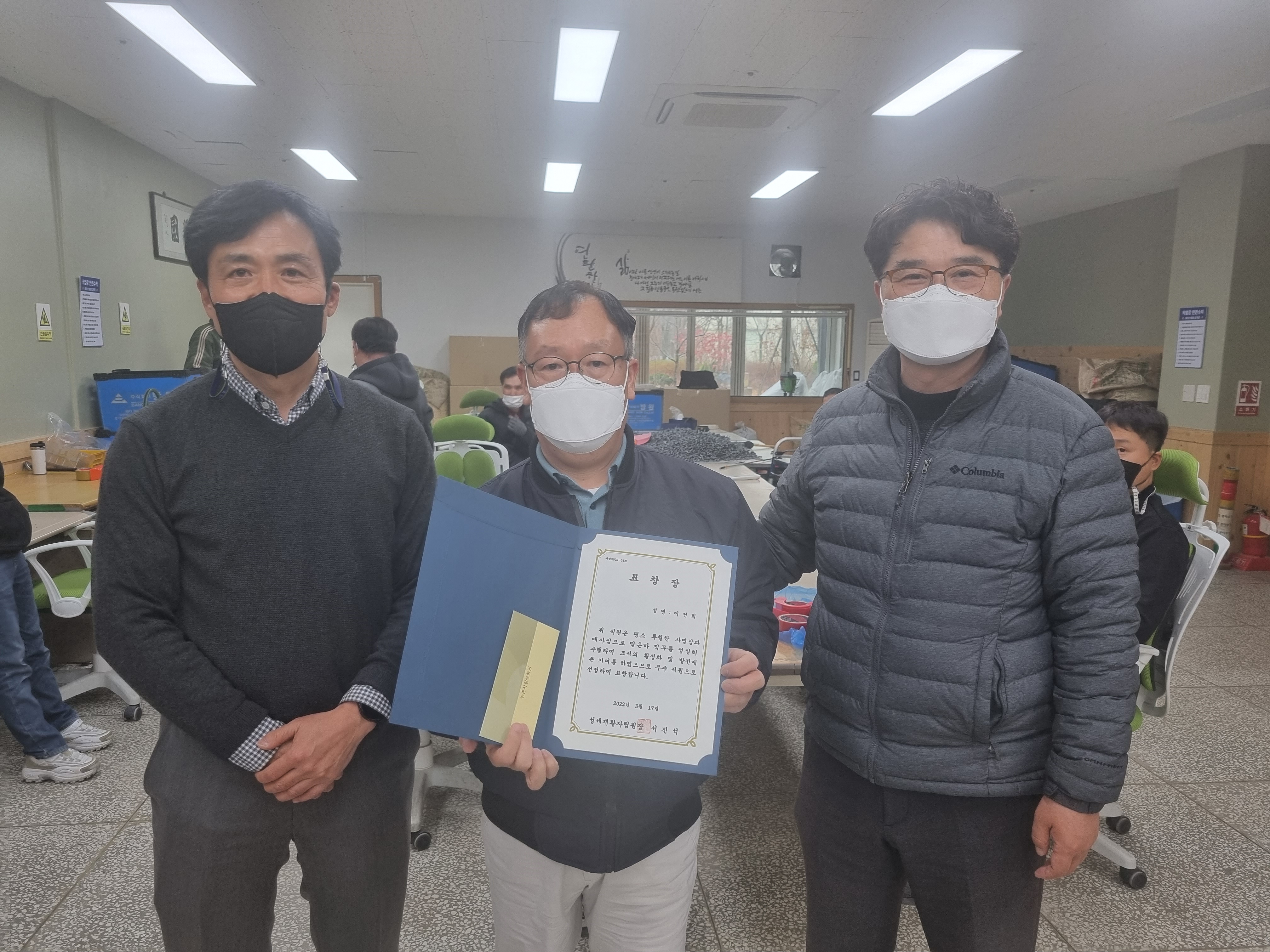 2월 우수근로사원 표창