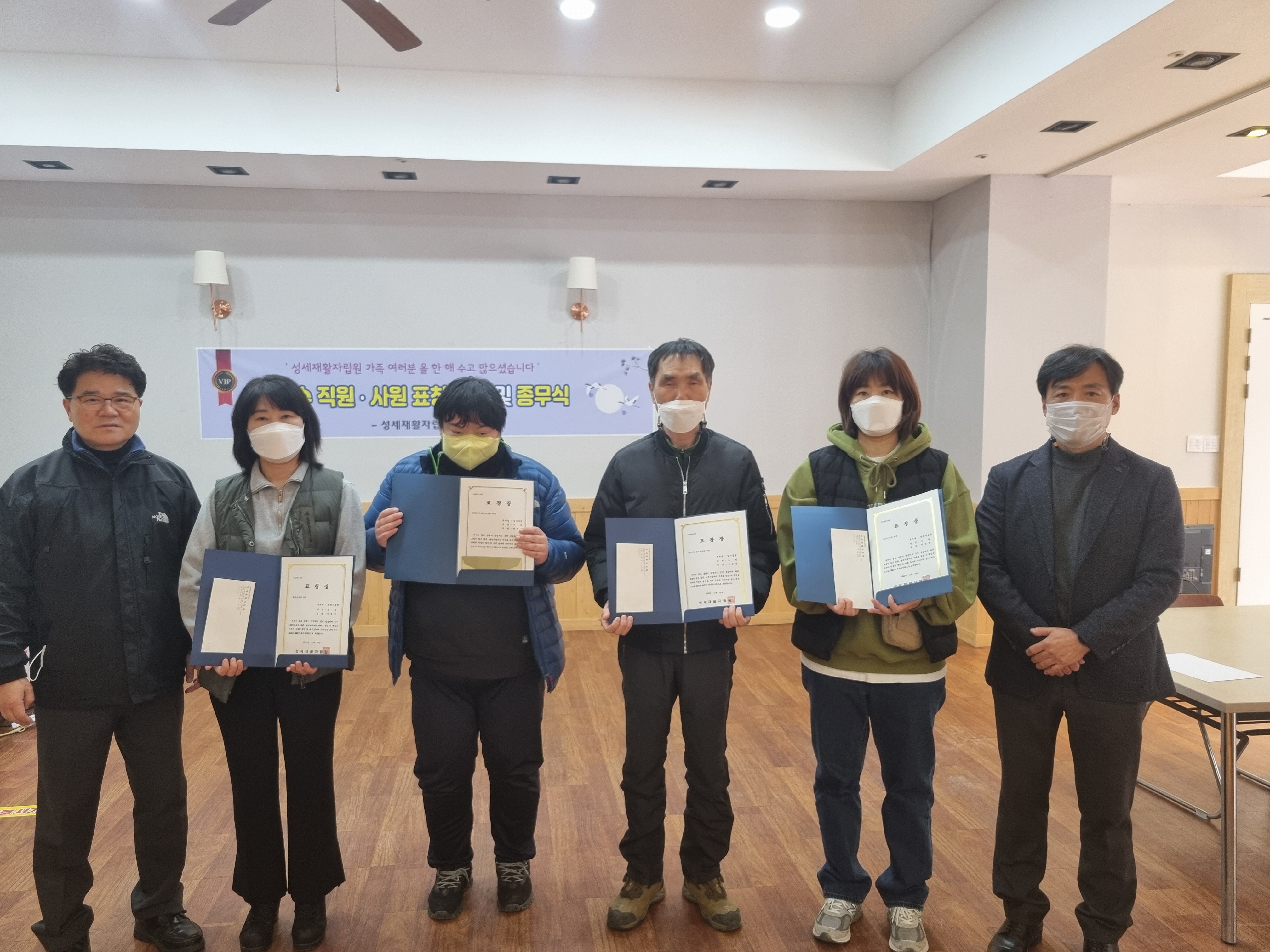  2022년도 최우수직원 및 사원 표창