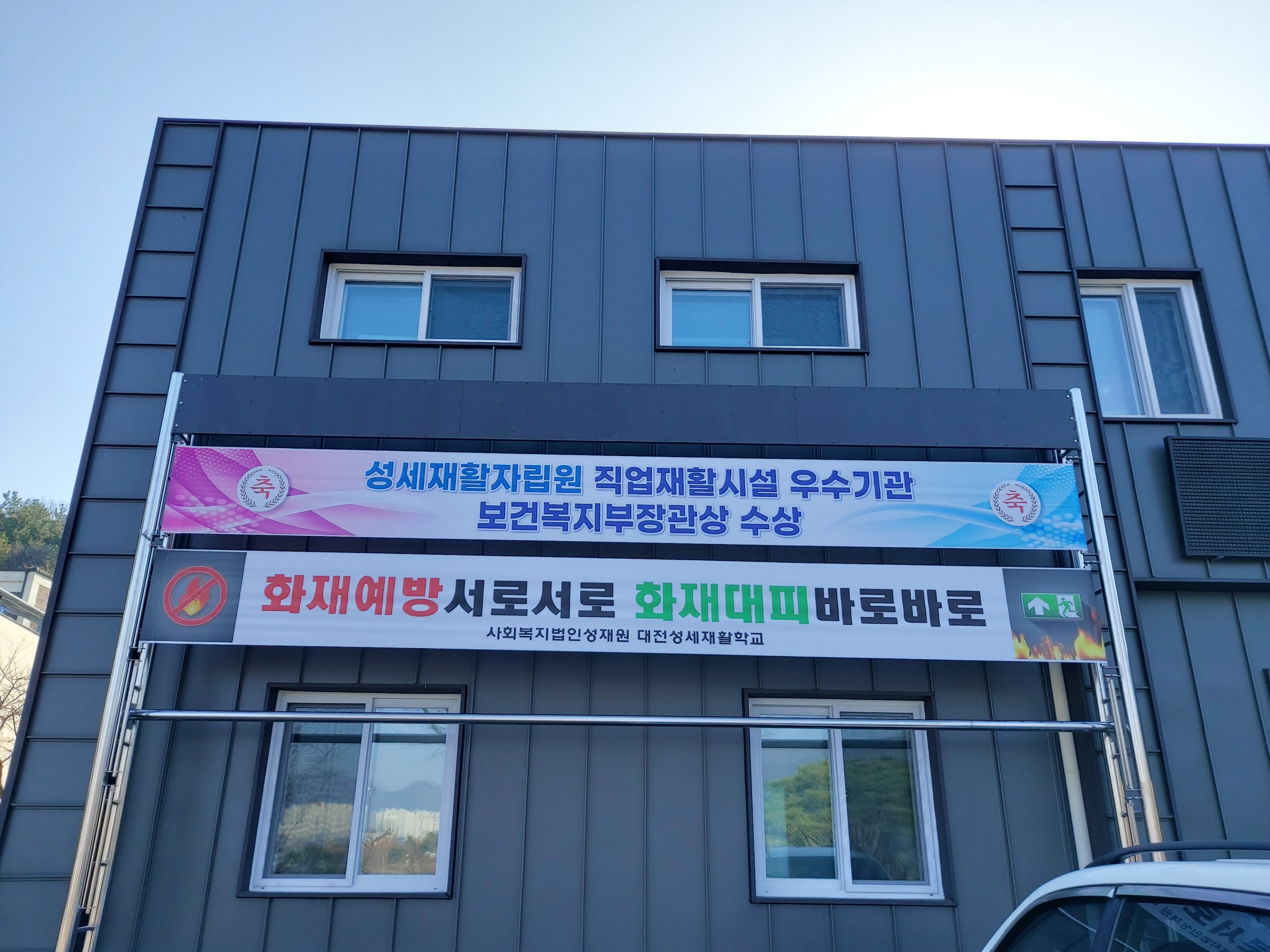 2022년 보건복지부 장관상 수상