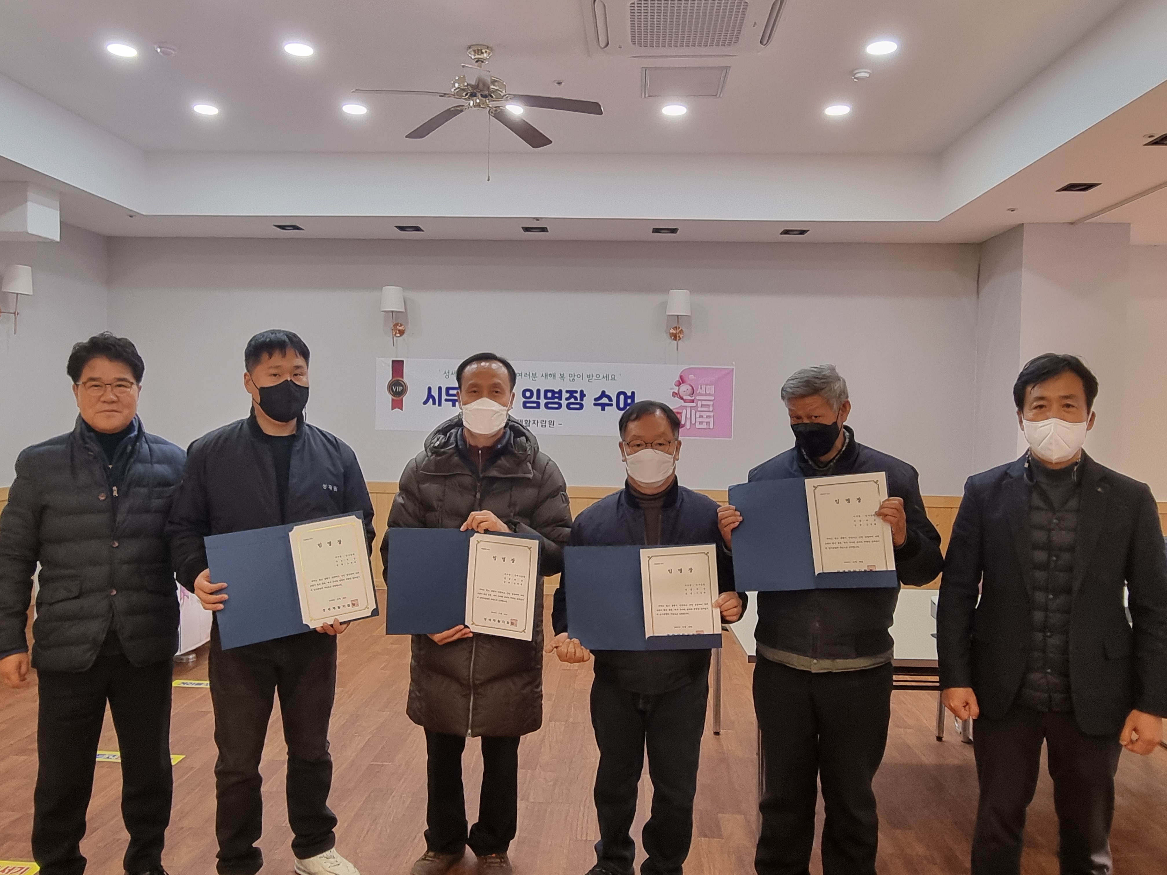  2023년도 시무식 및 임명식