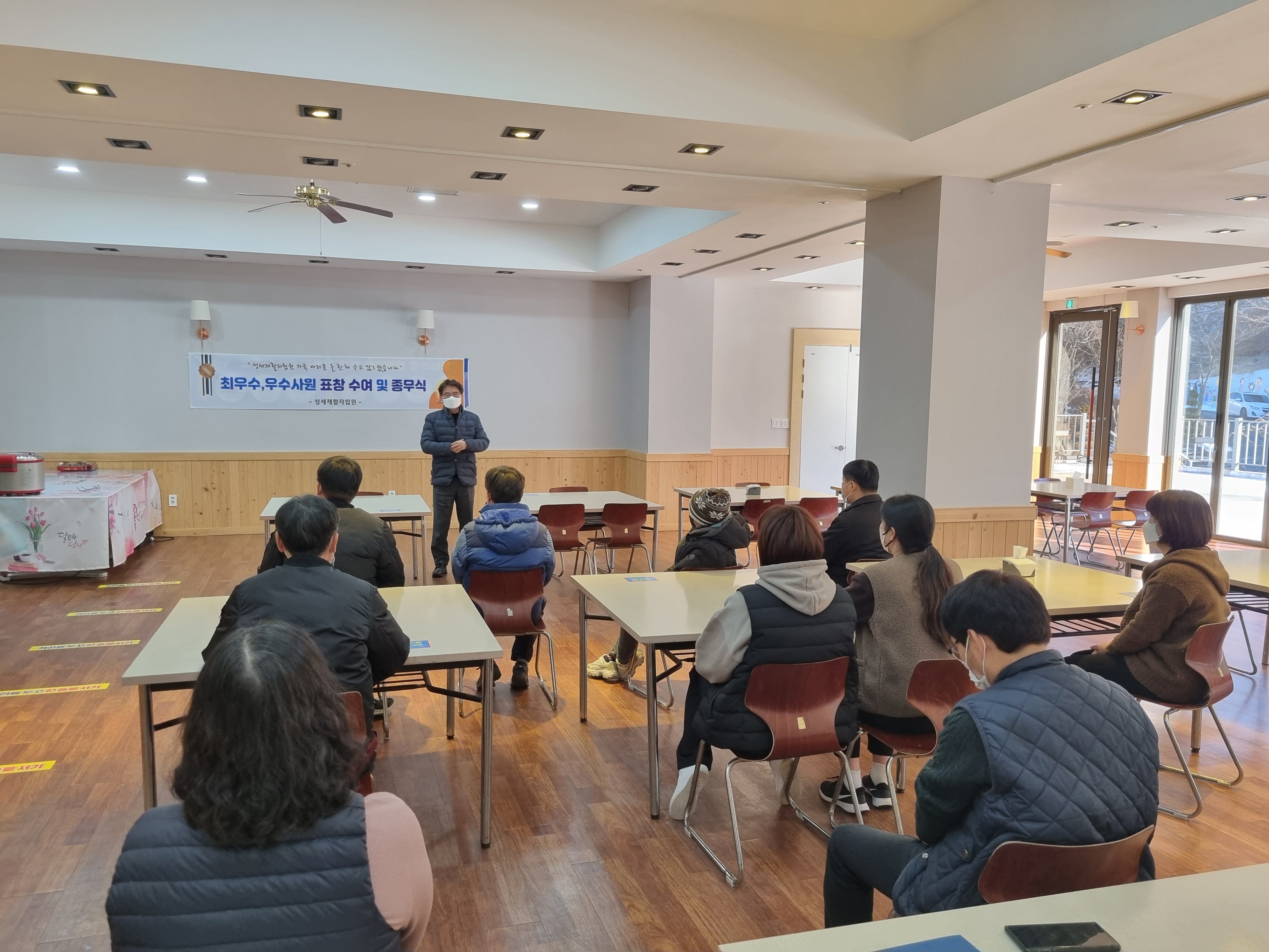  2021년도 종무식 및 최우수직원 표창