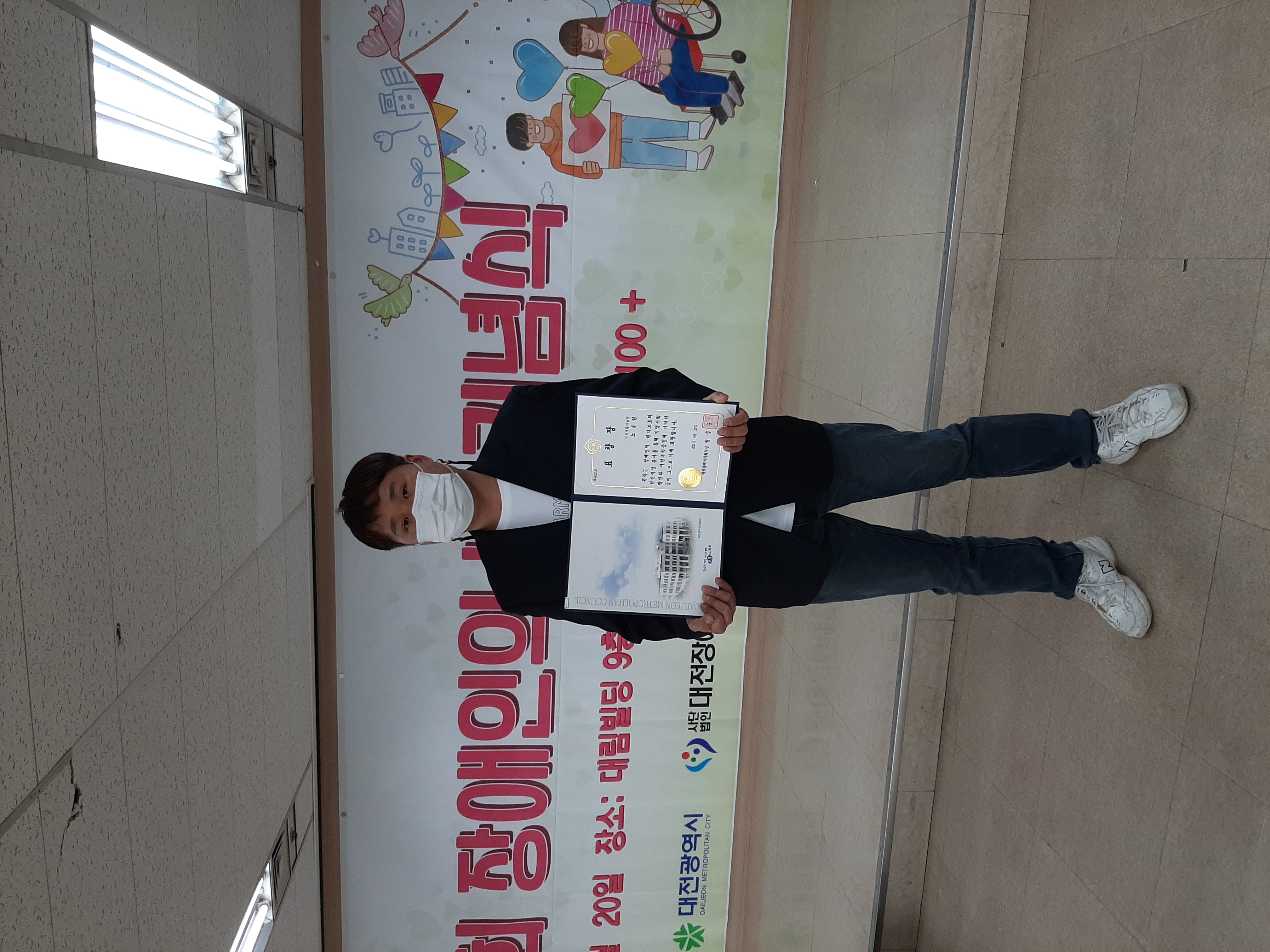 장애인의 날 표창 - 시의장상 '노O권'