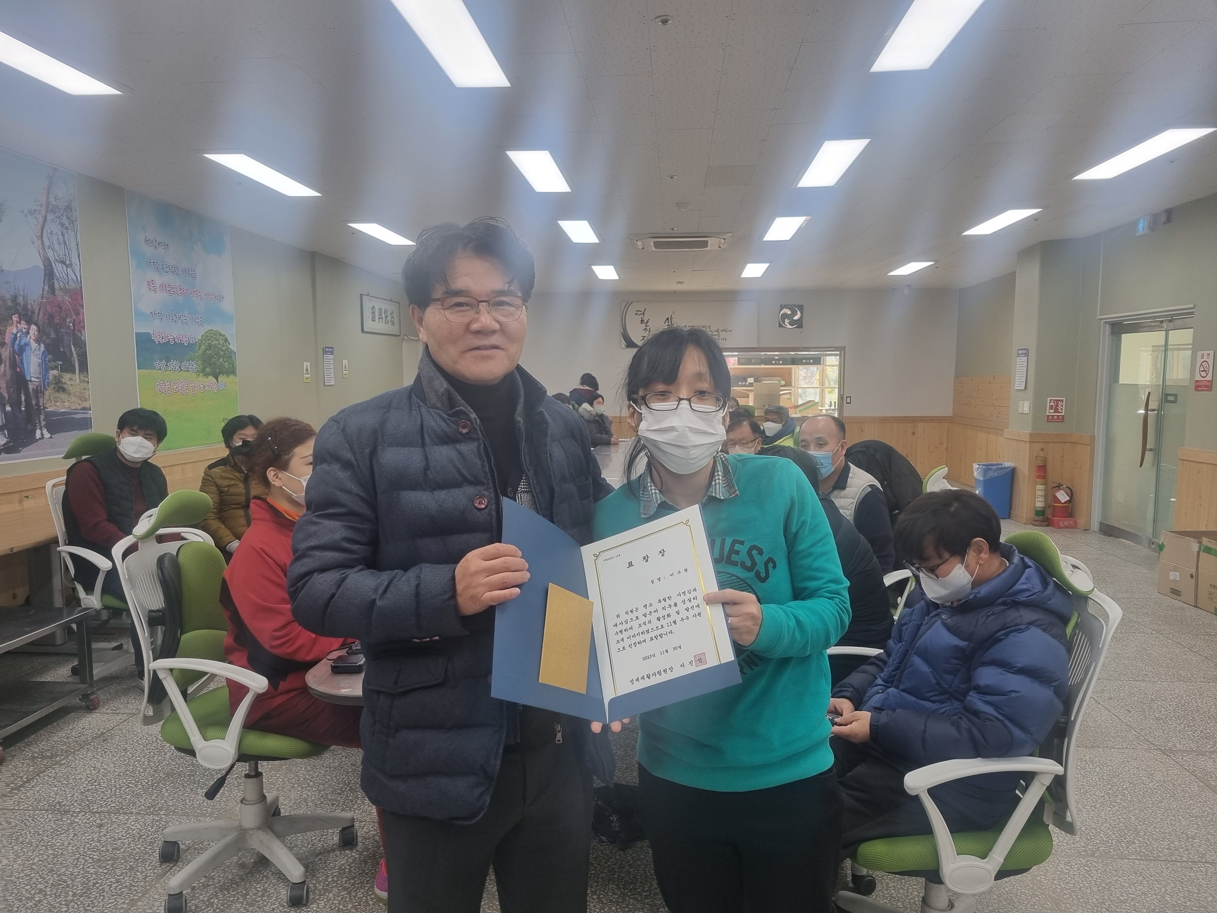 11월 우수근로사원 표창