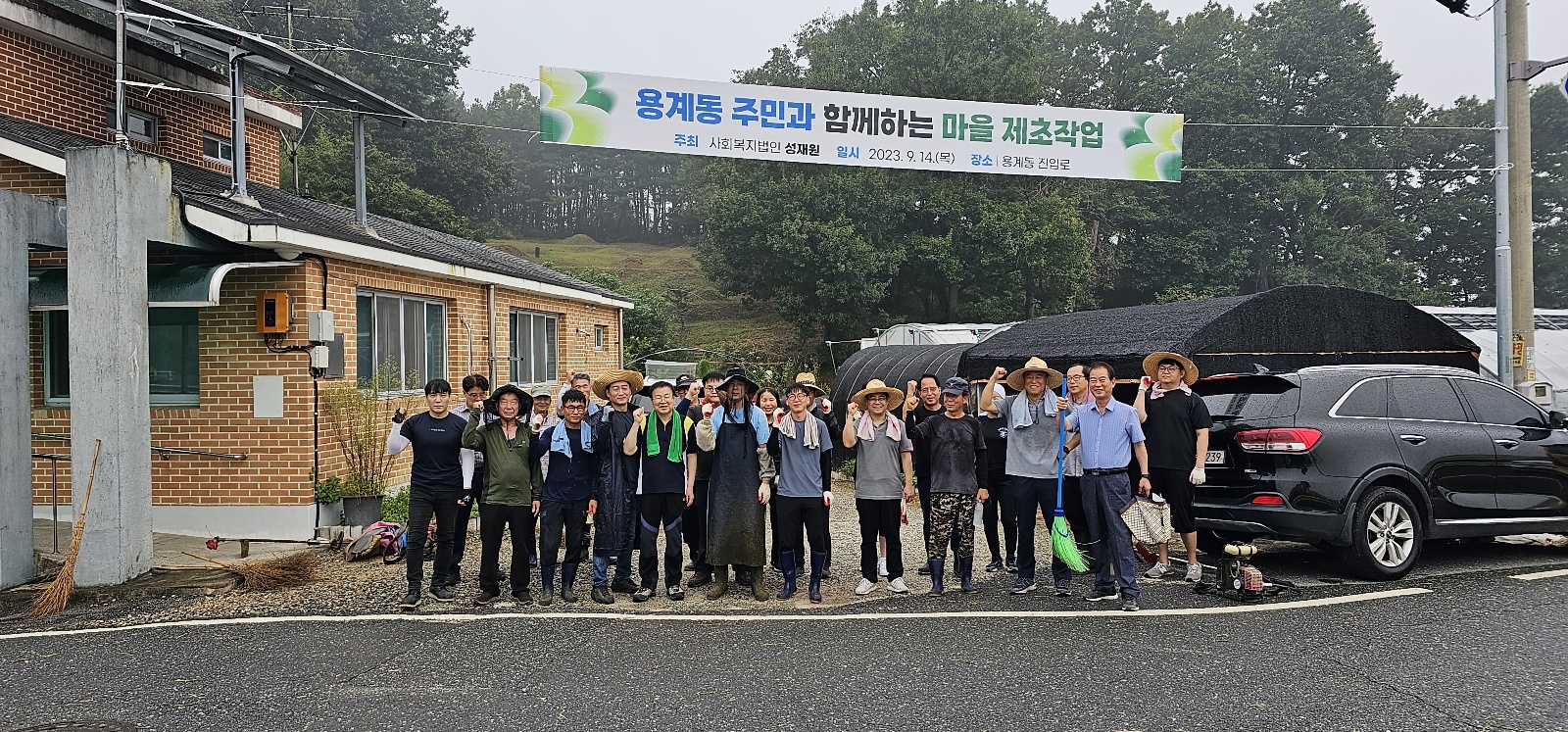 용계동 제초작업