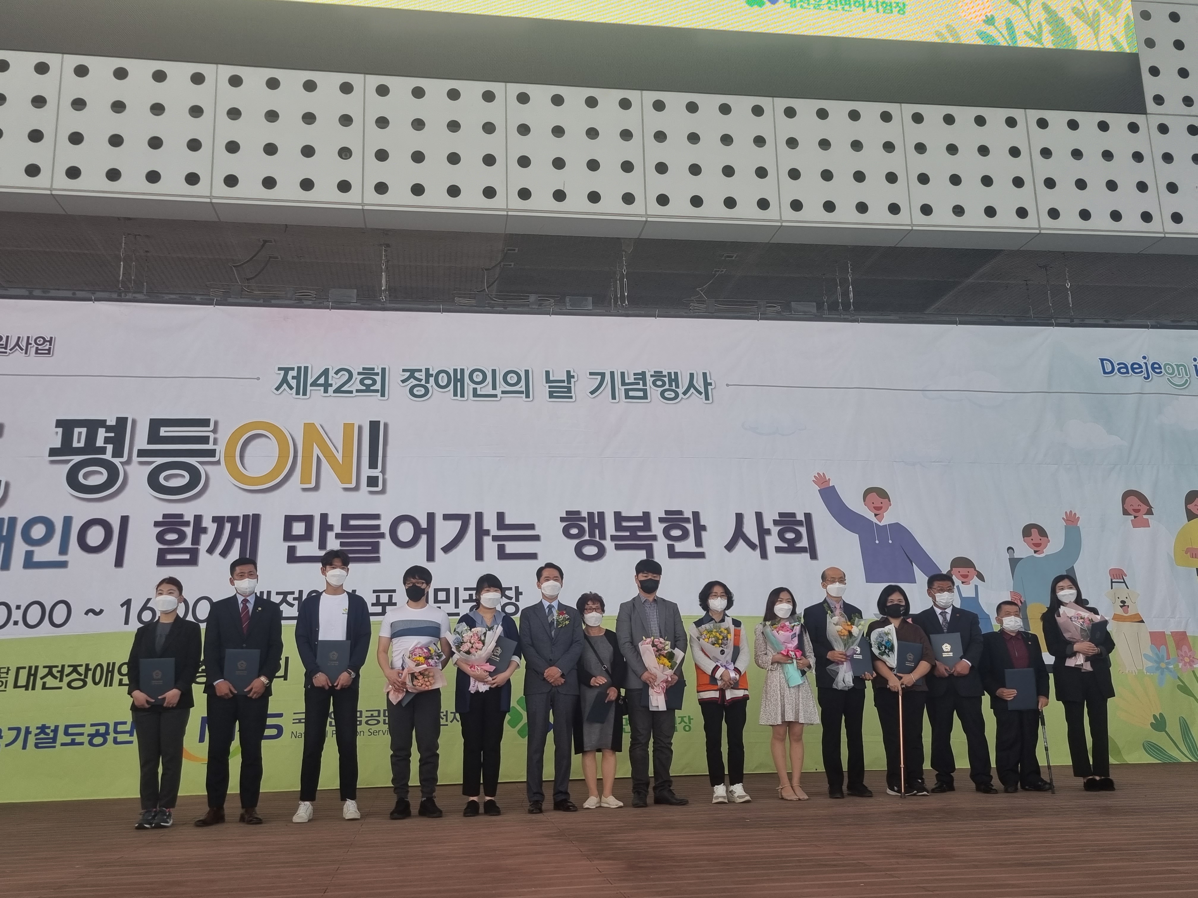  제42회 장애인의 날 기념행사 표창장 수여