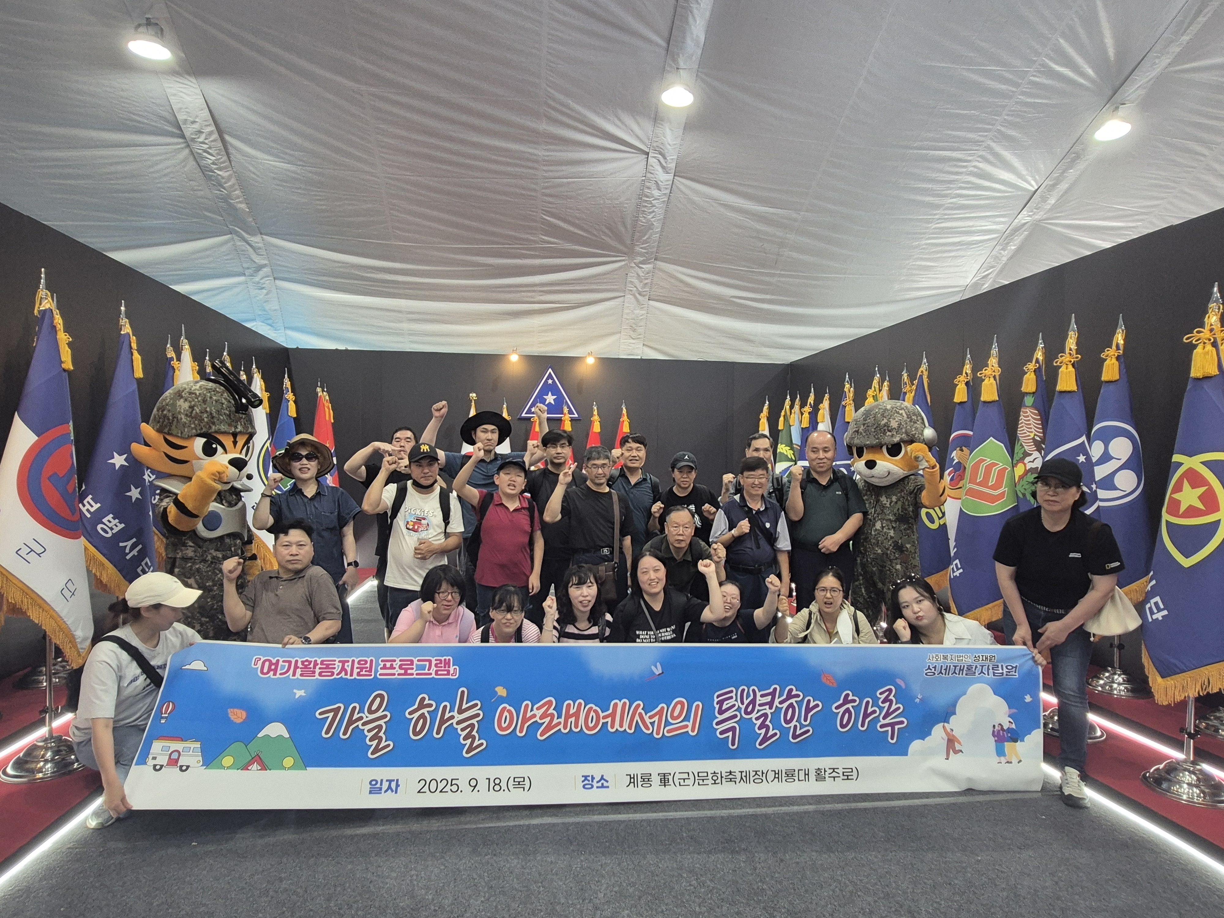 가을 하늘 아래에서의 특별한 하루 - 여가활동프로그램