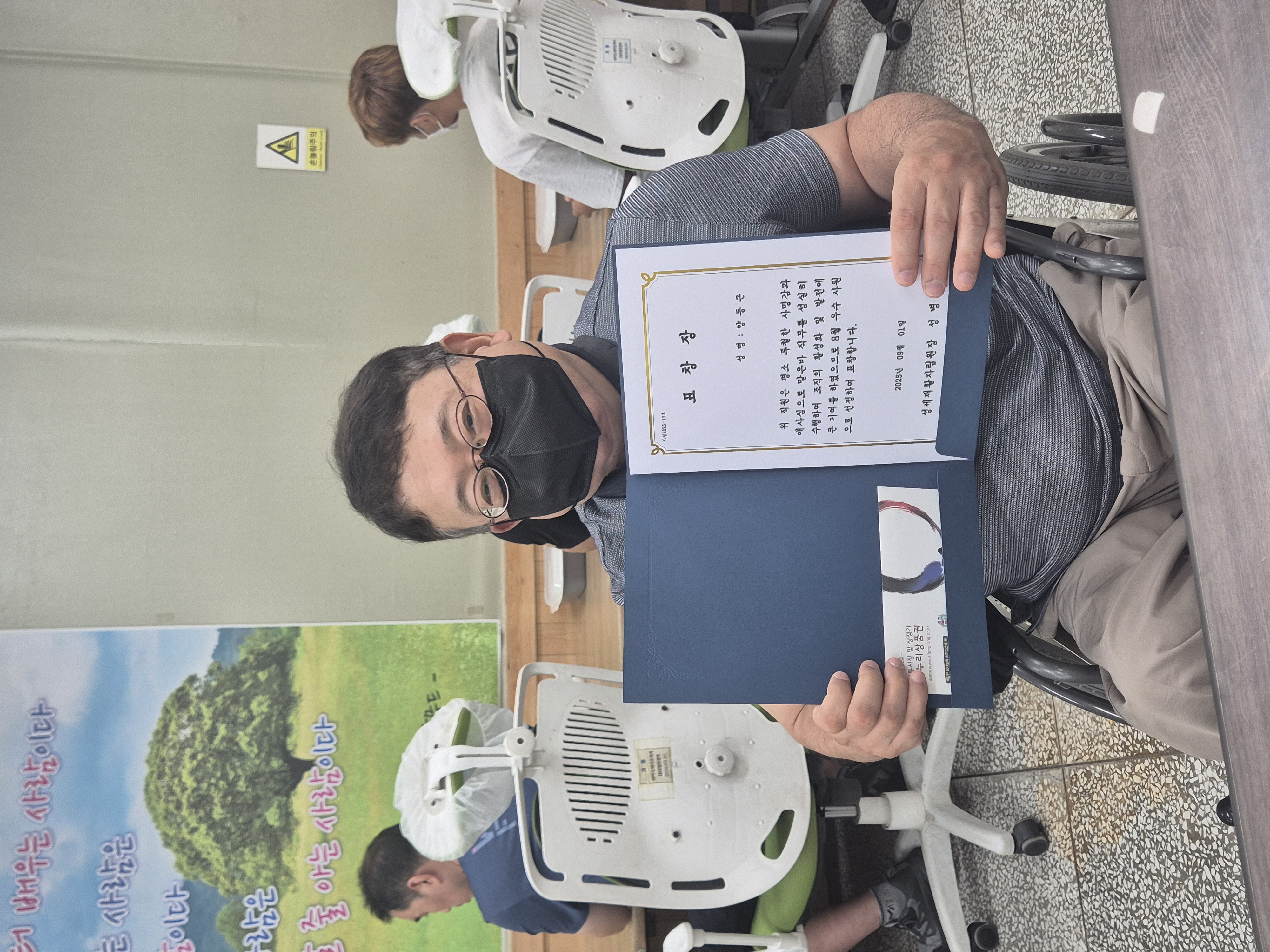 8월 우수근로사원 표창